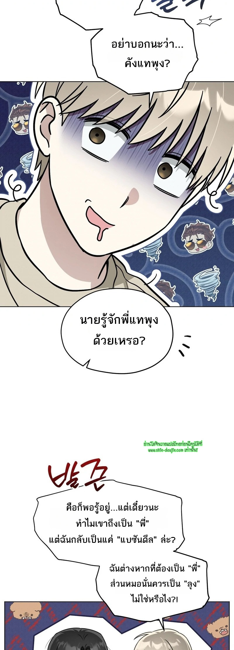 Heavy Rain Advisory EP 9
